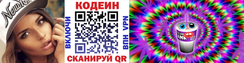 Codein Purple Drank  где можно купить   Туран 
