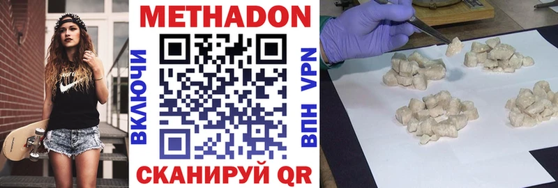 МЕТАДОН белоснежный  наркотики  Туран 